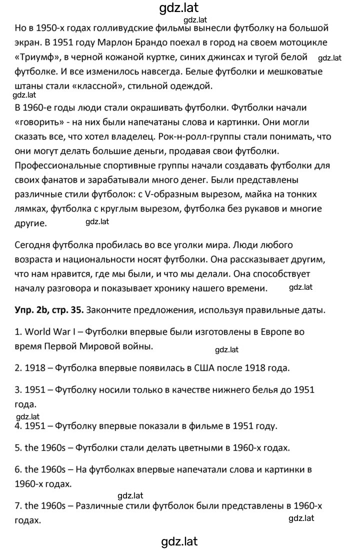 Решение задания № 35 — страница 2