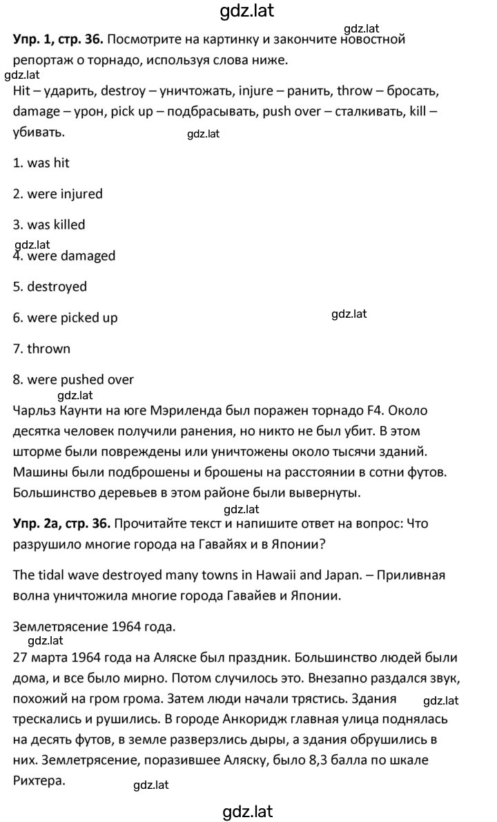 Решение задания № 36 — страница 1