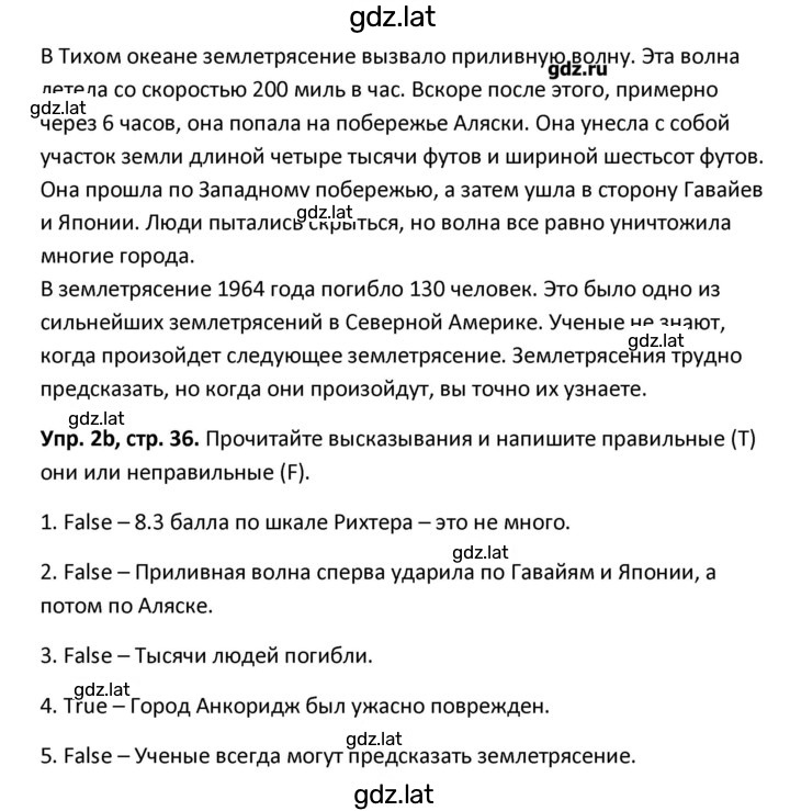 Решение задания № 36 — страница 2