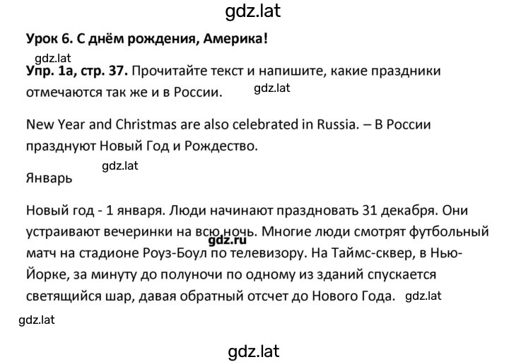 Решение задания № 37 — страница 1