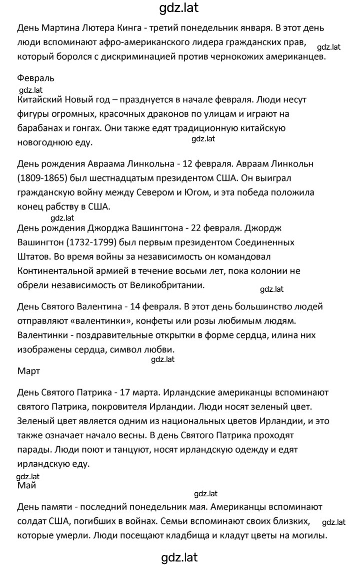 Решение задания № 37 — страница 2