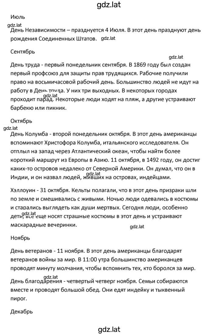 Решение задания № 37 — страница 3