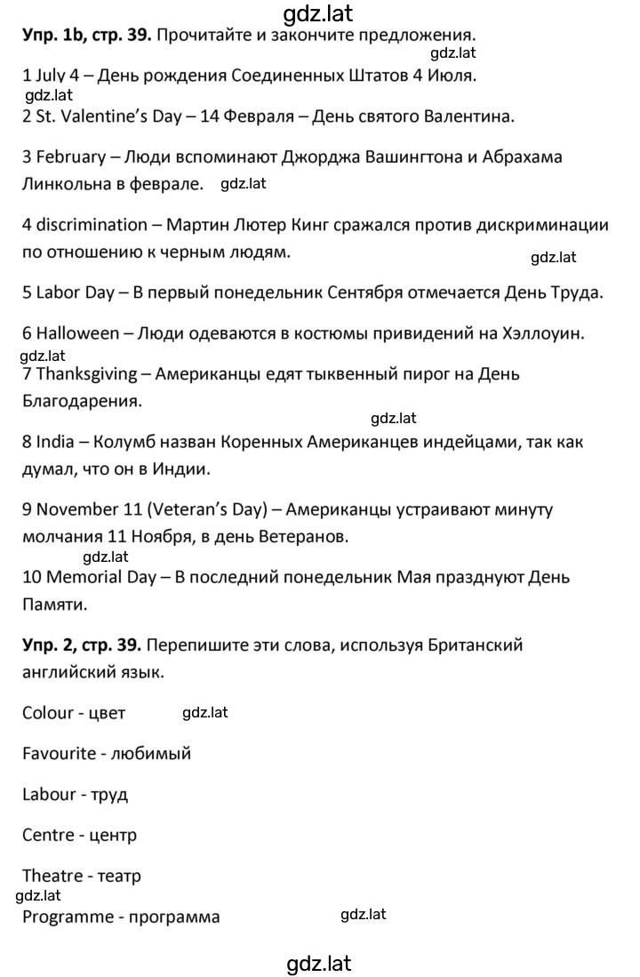 Решение задания № 39 — страница 1
