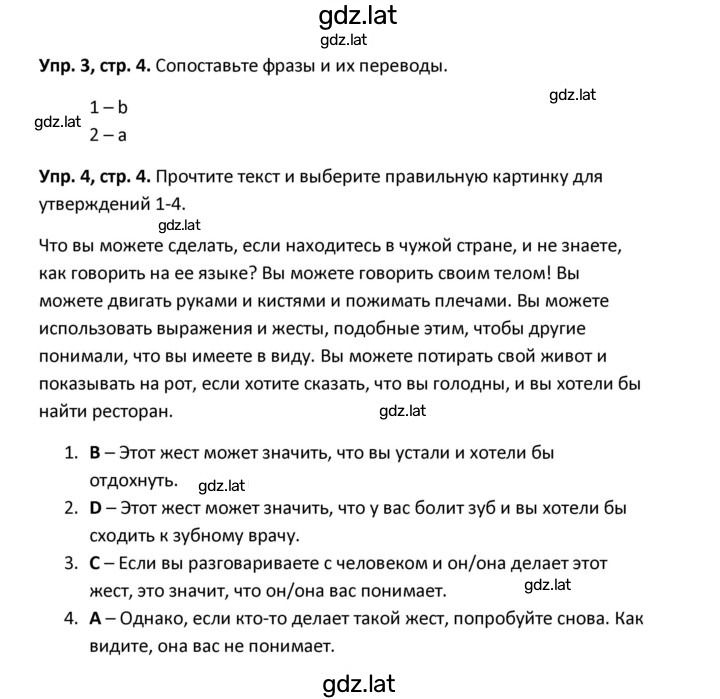 Решение задания № 4 — страница 2