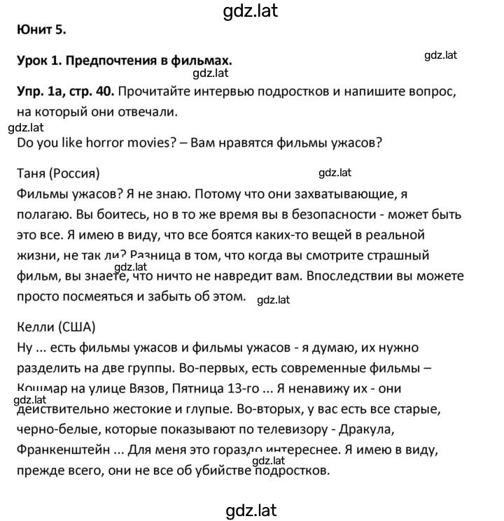 Решение задания № 40 — страница 1