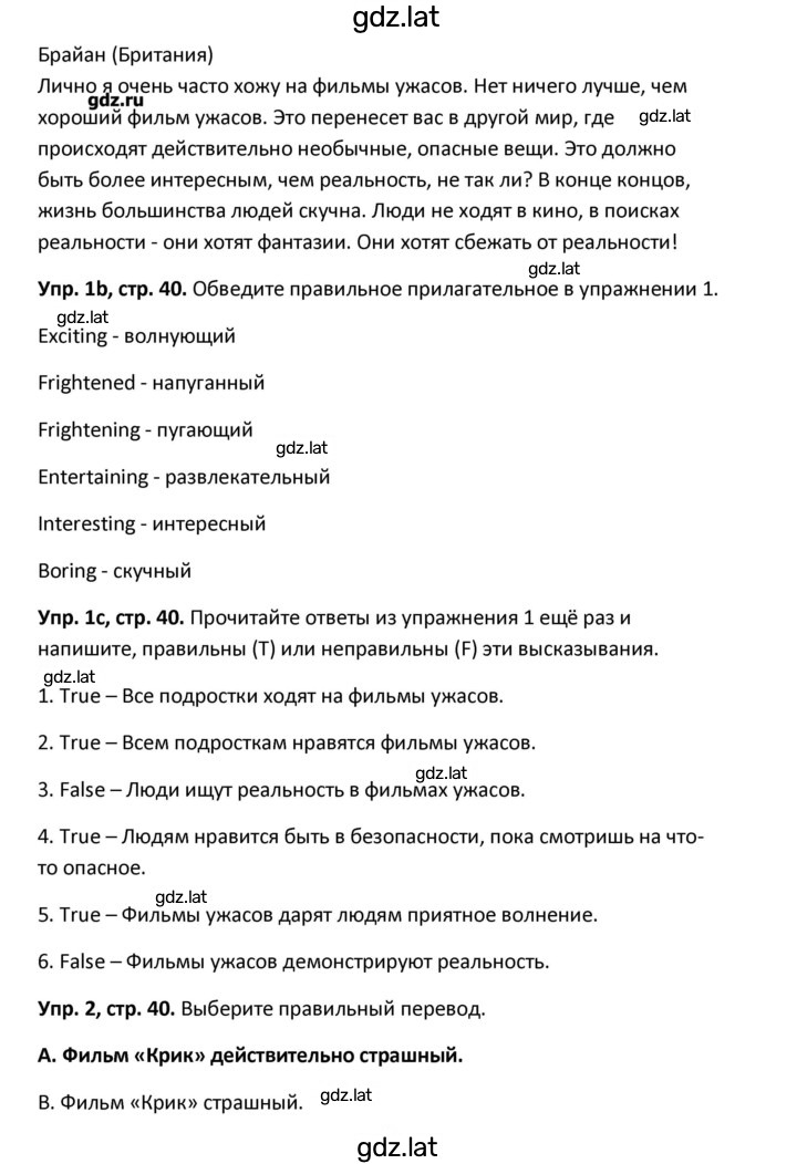 Решение задания № 40 — страница 2