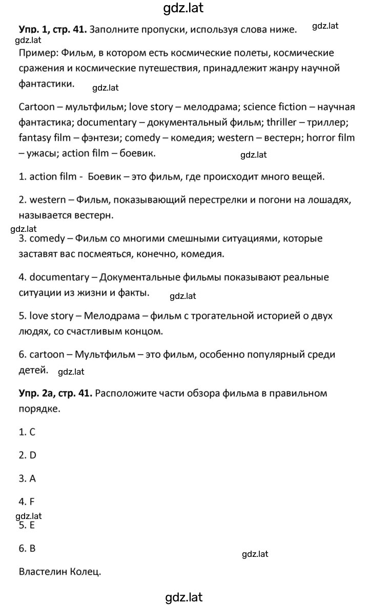Решение задания № 41 — страница 1
