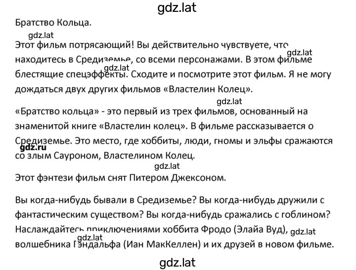 Решение задания № 41 — страница 2