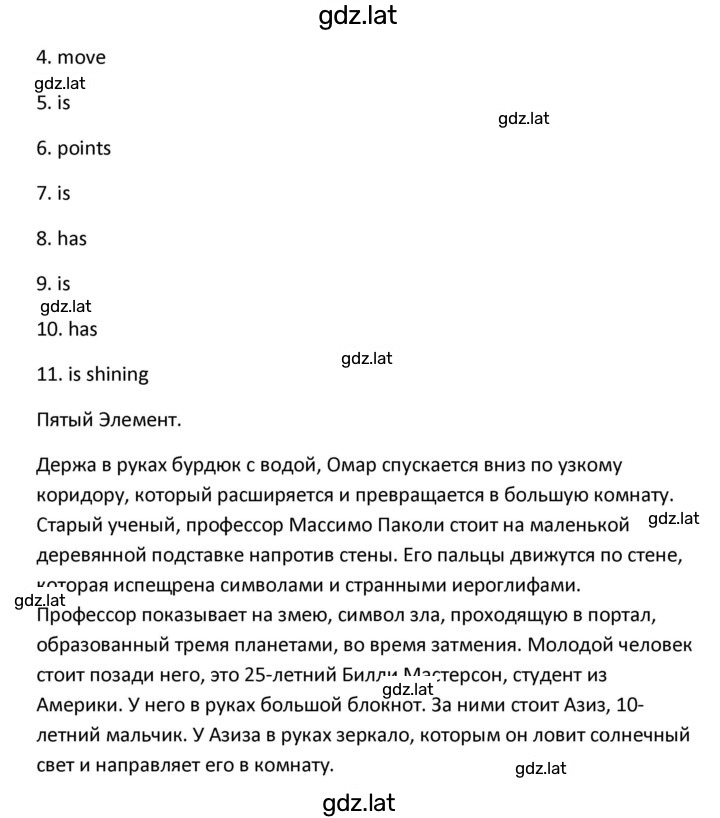 Решение задания № 43 — страница 2