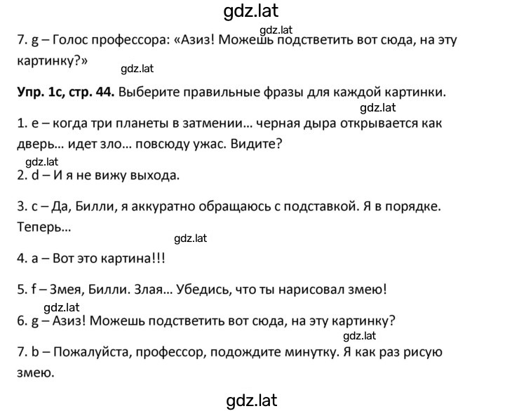 Решение задания № 44 — страница 2