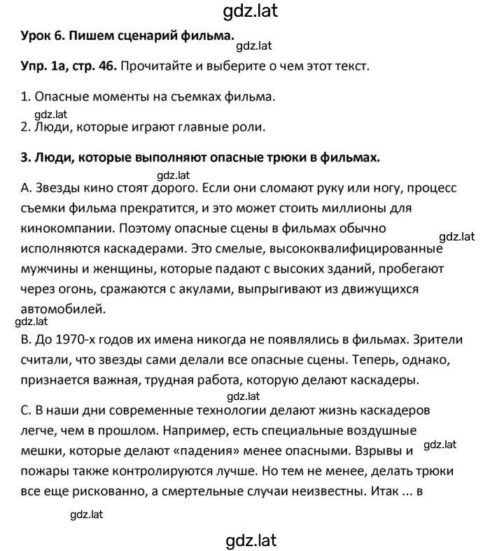 Решение задания № 46 — страница 1