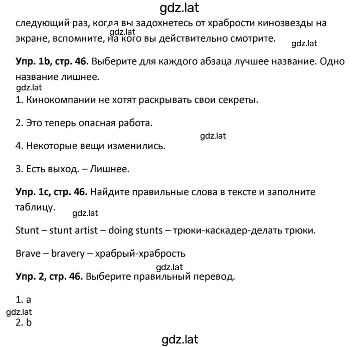 Решение задания № 46 — страница 2