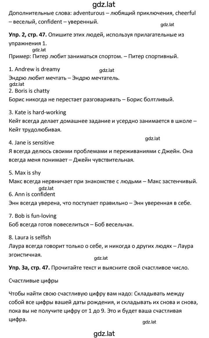 Решение задания № 47 — страница 2