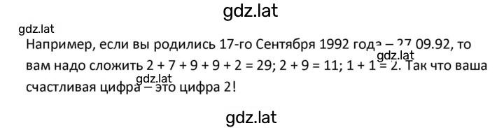 Решение задания № 47 — страница 3