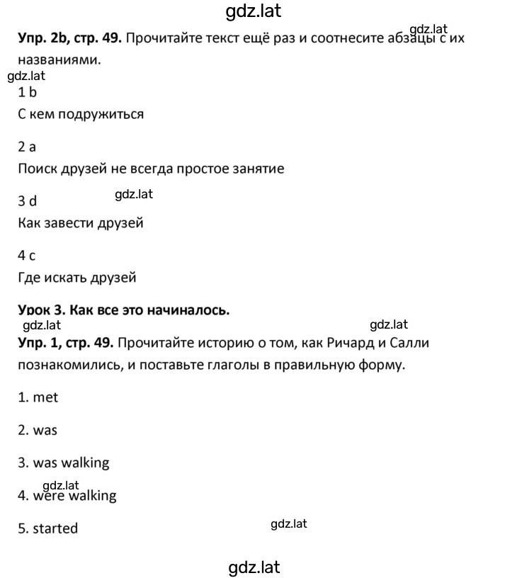 Решение задания № 49 — страница 1