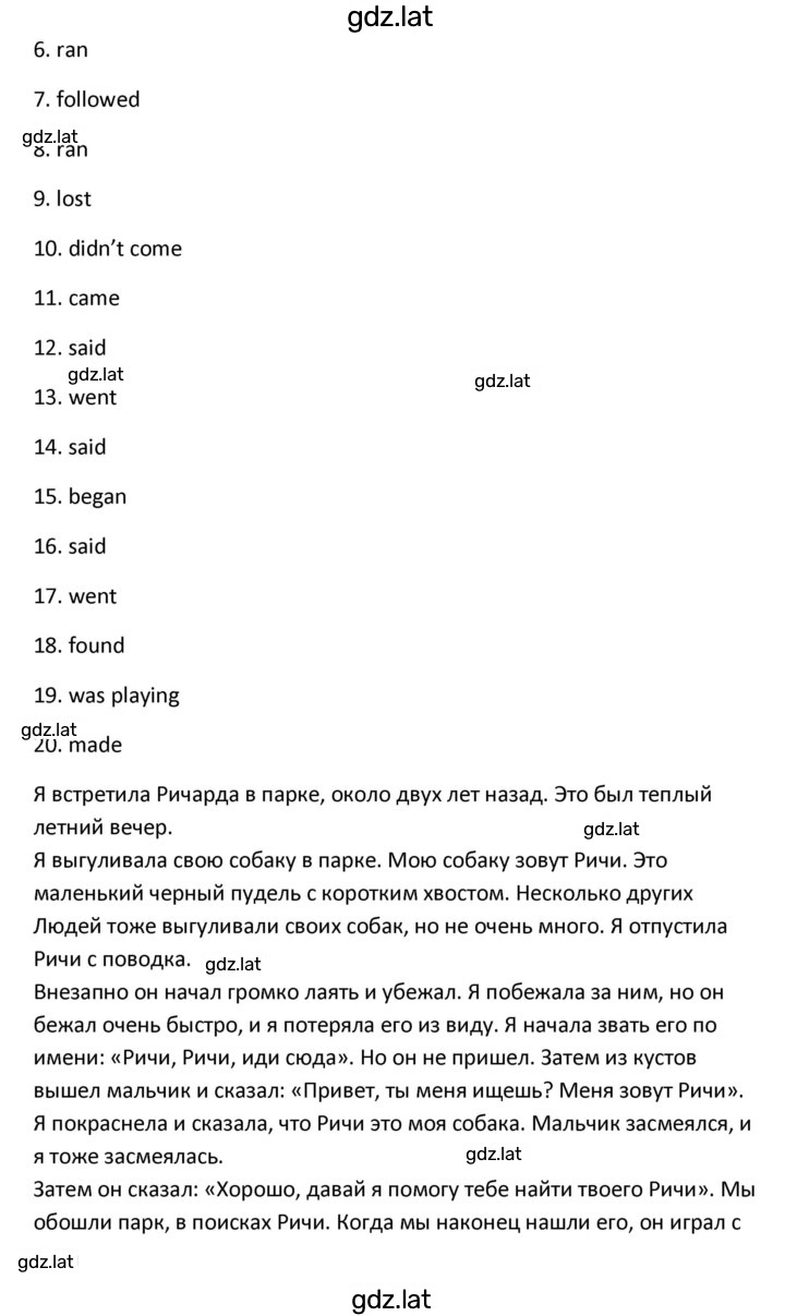 Решение задания № 49 — страница 2