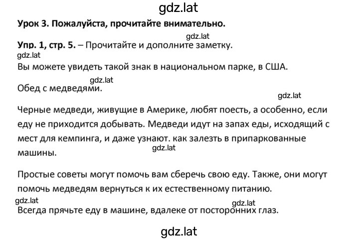 Решение задания № 5 — страница 1