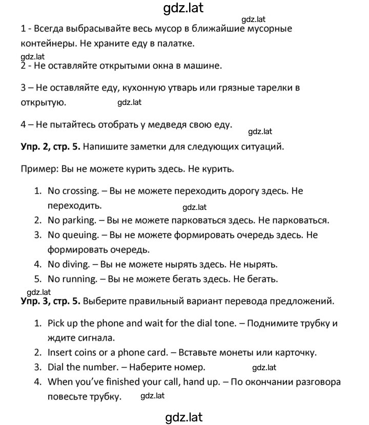 Решение задания № 5 — страница 2