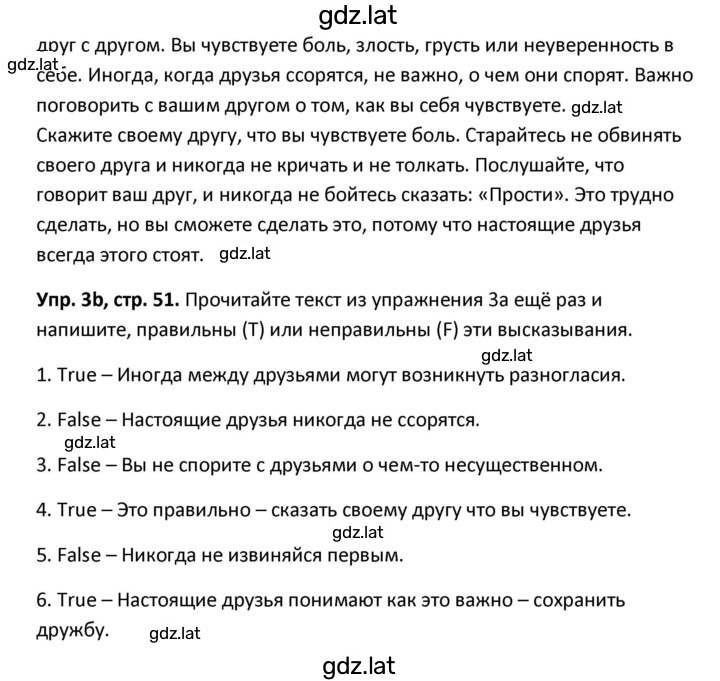 Решение задания № 51 — страница 3