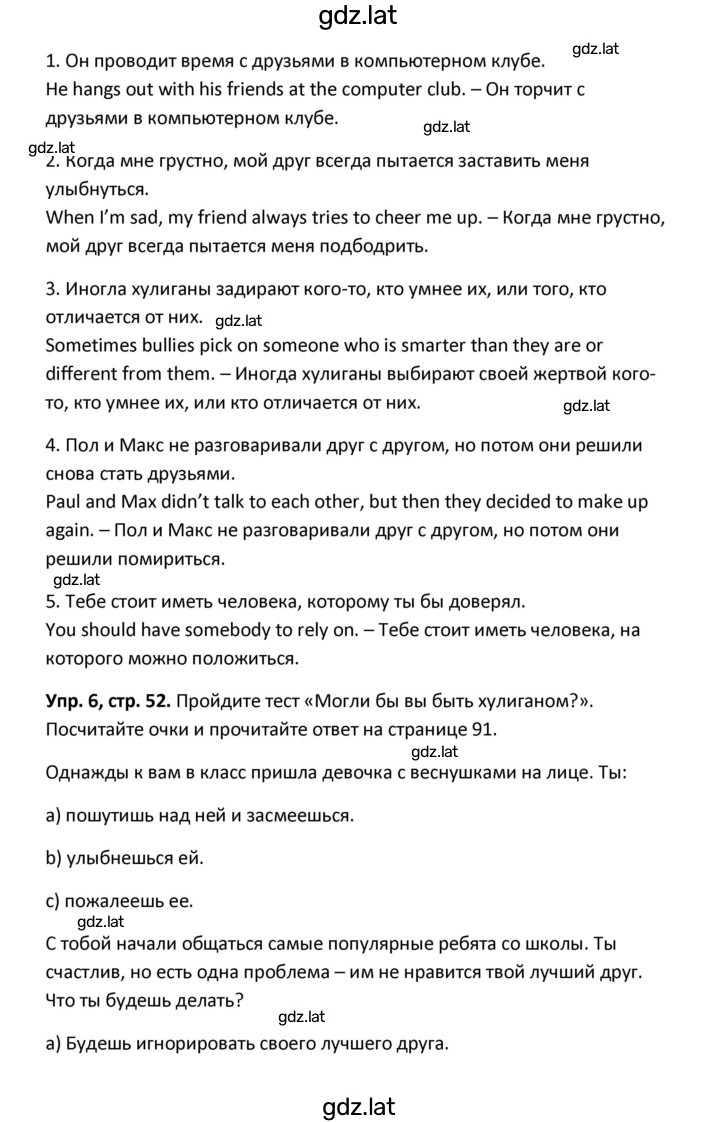 Решение задания № 52 — страница 2