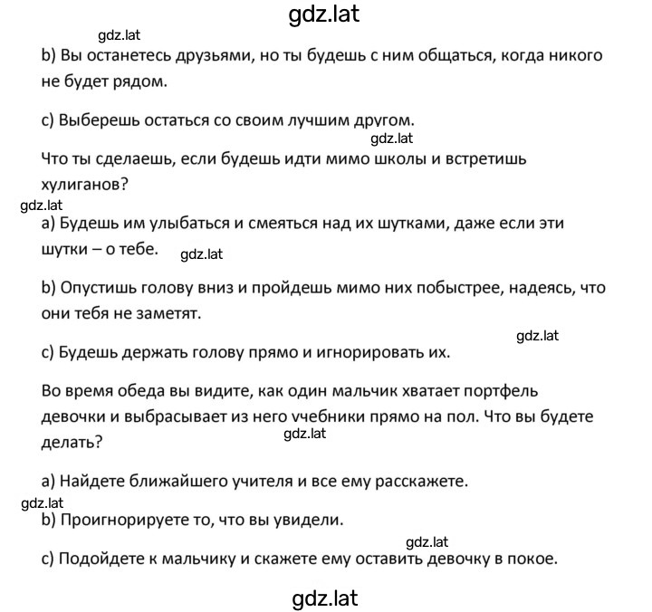 Решение задания № 52 — страница 3