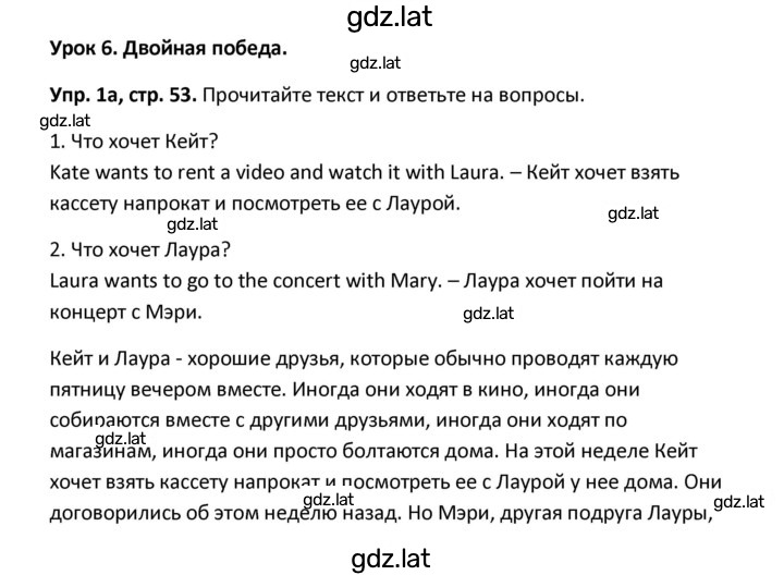 Решение задания № 53 — страница 1