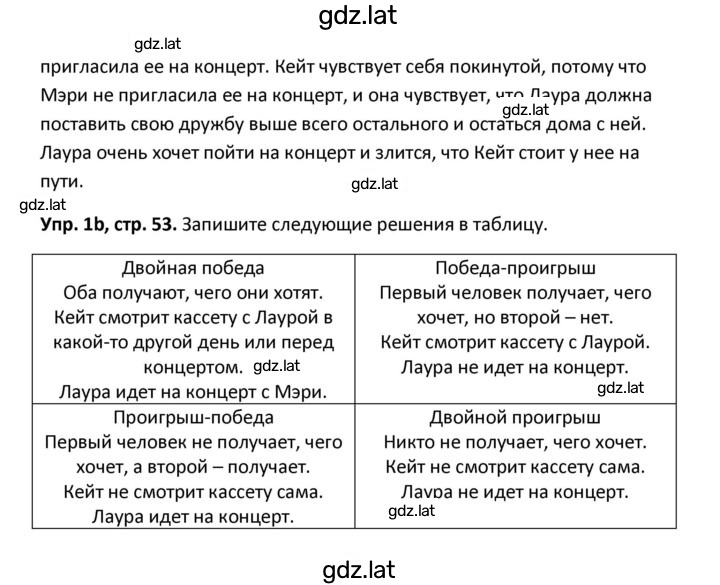 Решение задания № 53 — страница 2