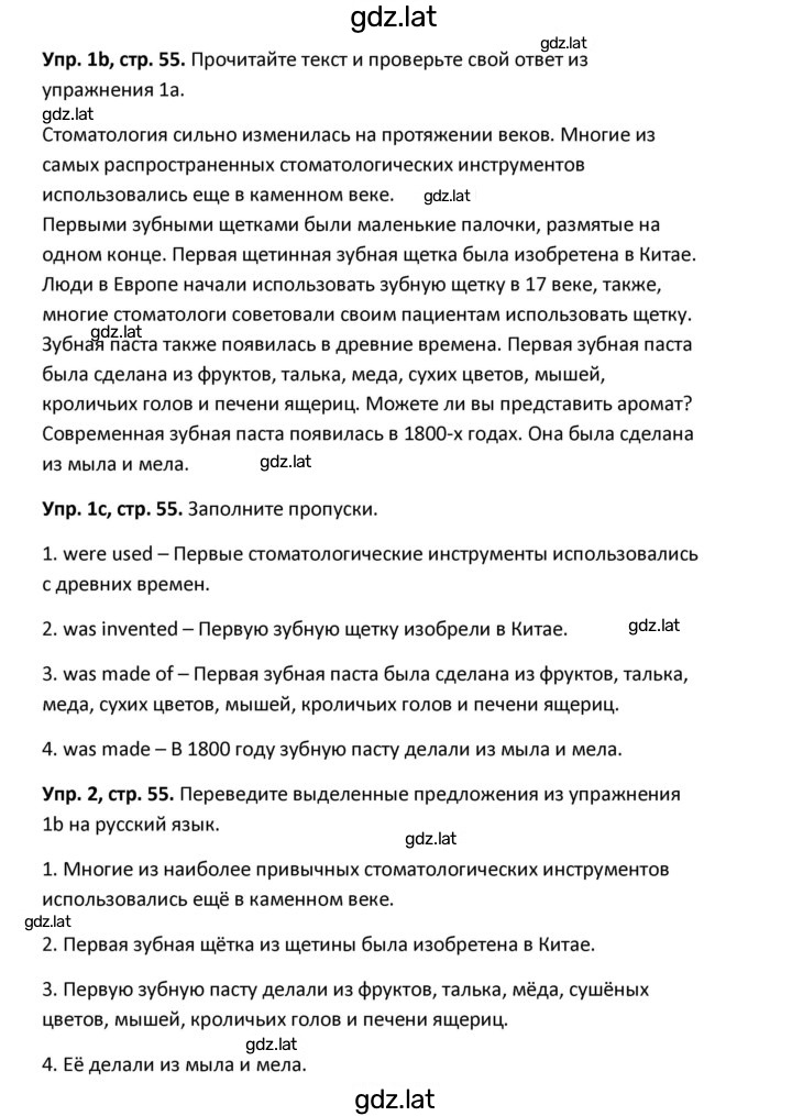Решение задания № 55 — страница 2