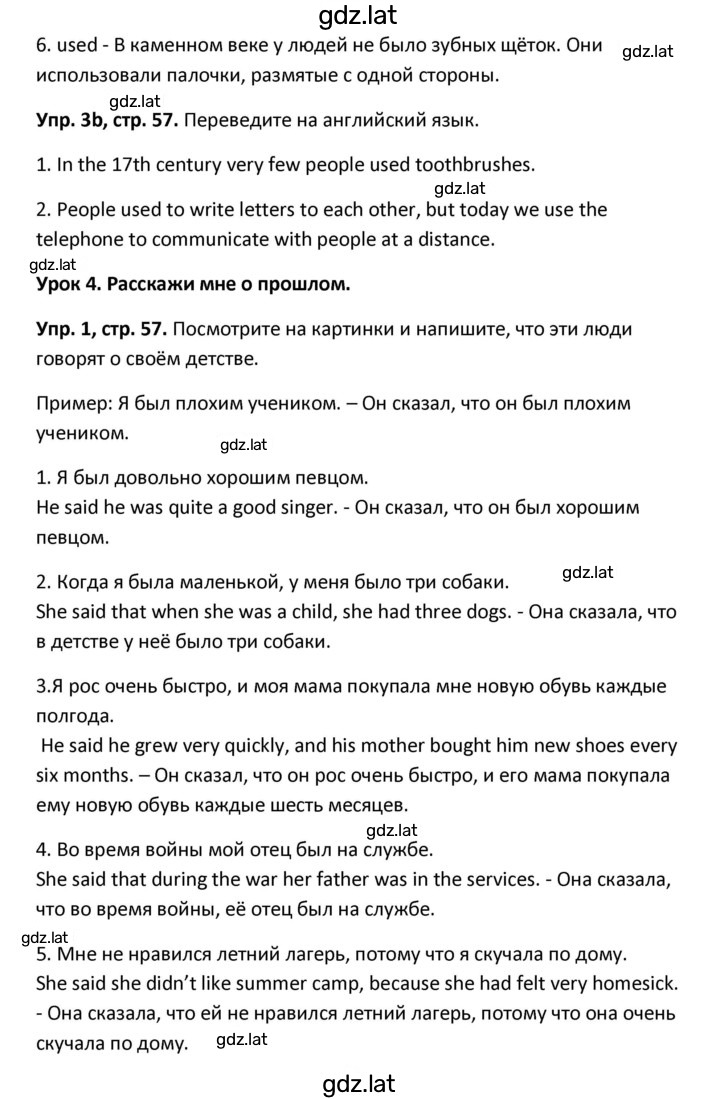Решение задания № 57 — страница 2