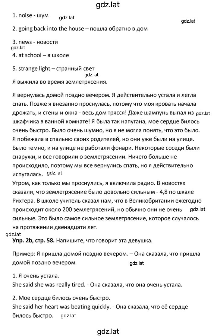 Решение задания № 58 — страница 2