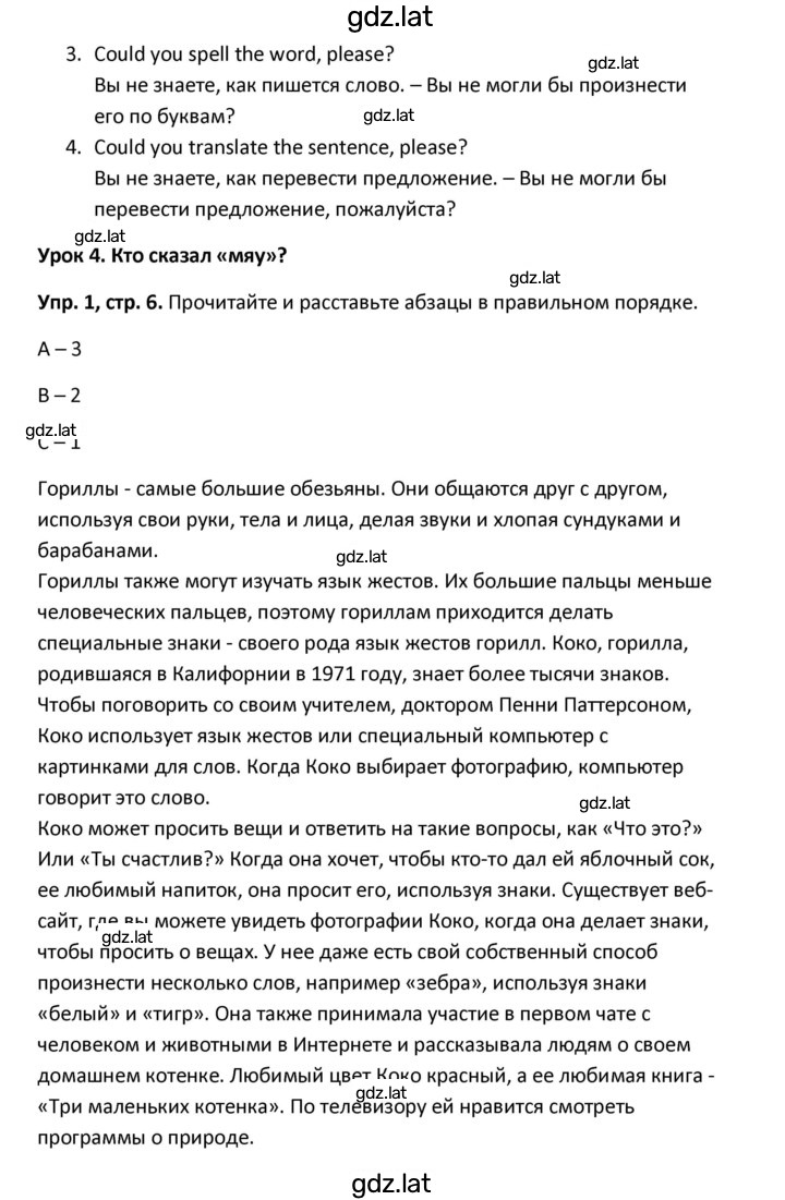 Решение задания № 6 — страница 2