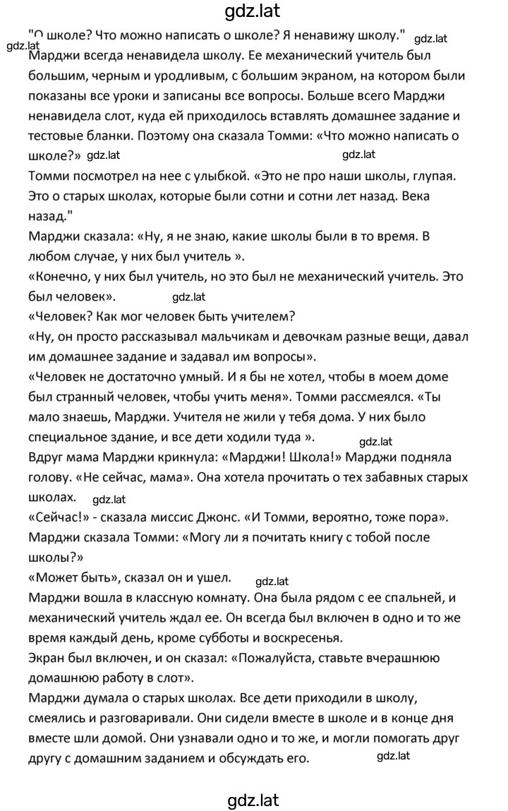Решение задания № 60 — страница 2