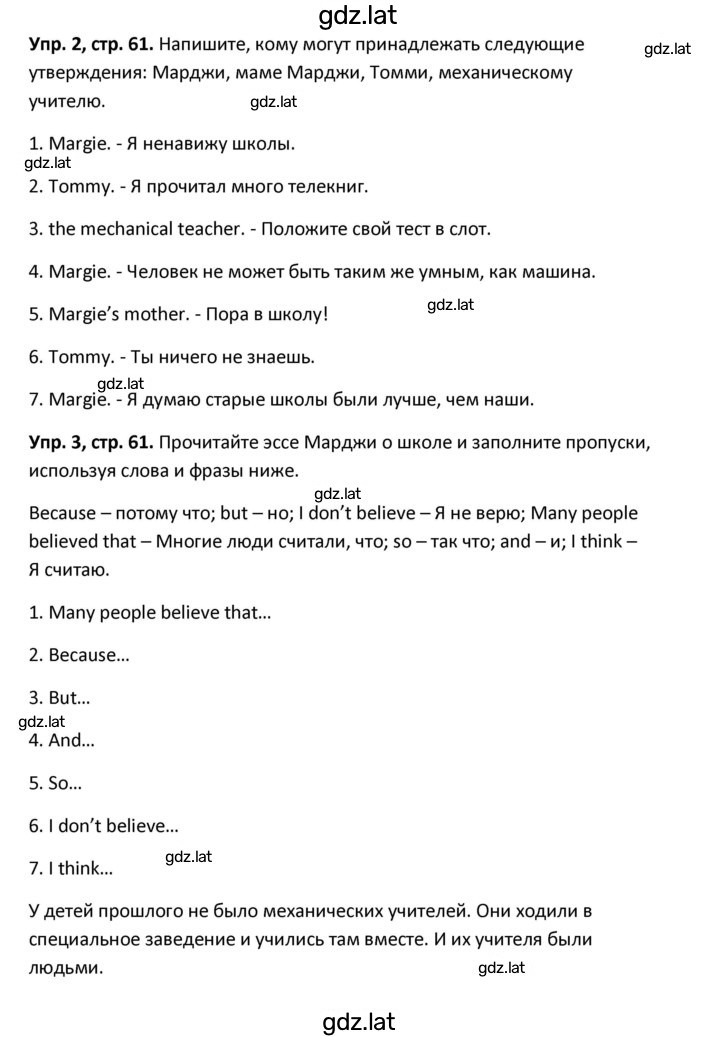 Решение задания № 61 — страница 1