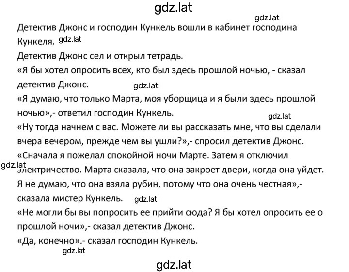 Решение задания № 62 — страница 3