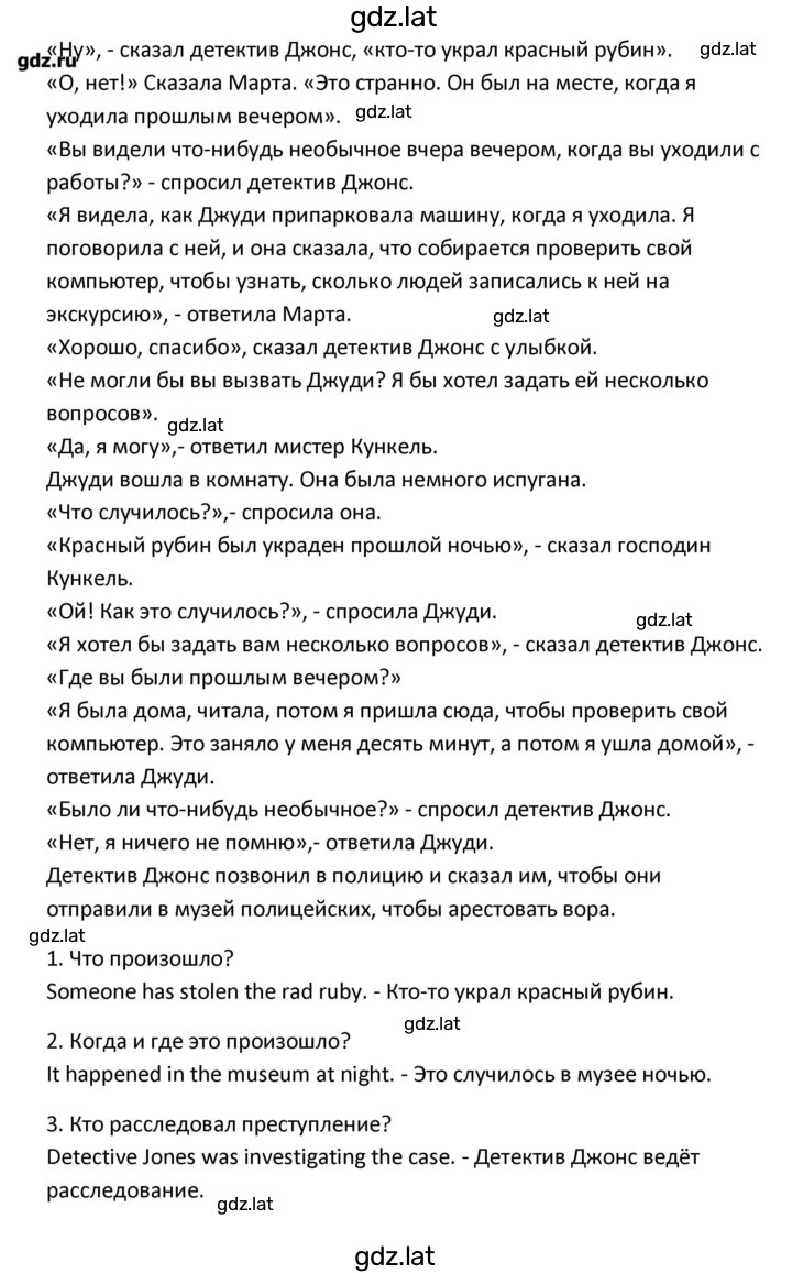 Решение задания № 63 — страница 2