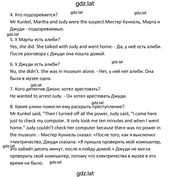 Решение задания № 63 — страница 3