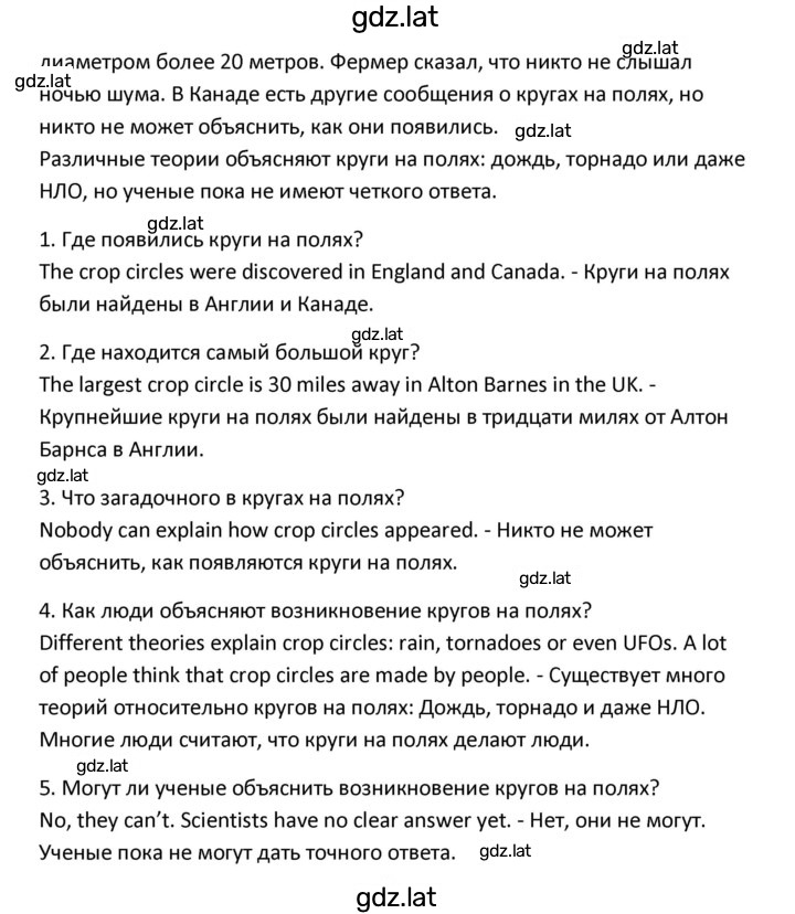 Решение задания № 65 — страница 3