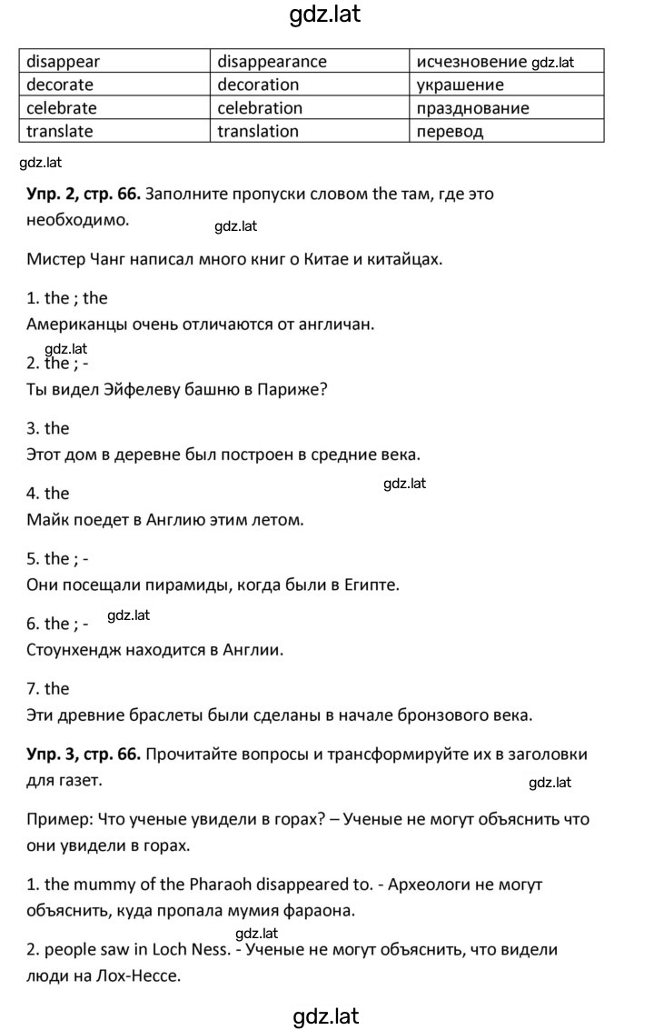 Решение задания № 66 — страница 2