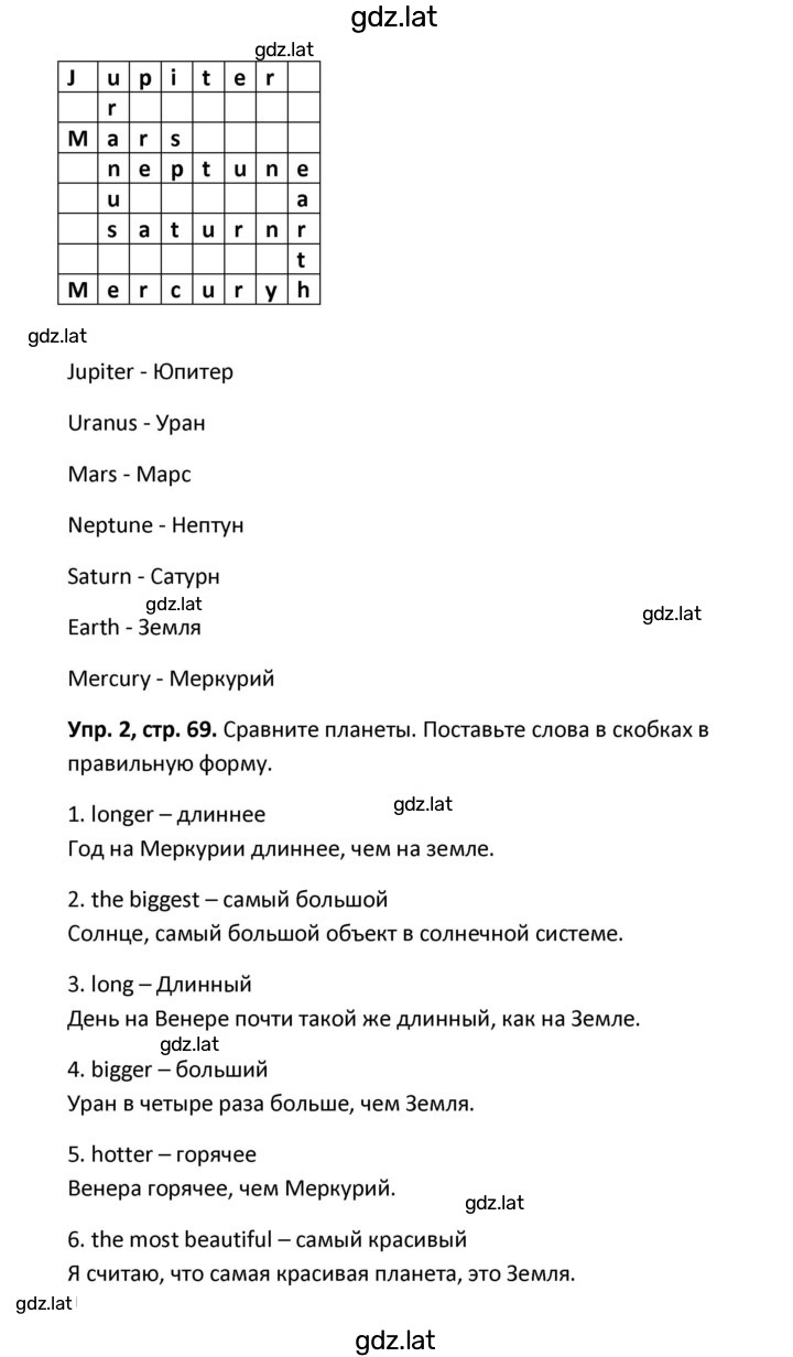 Решение задания № 69 — страница 2