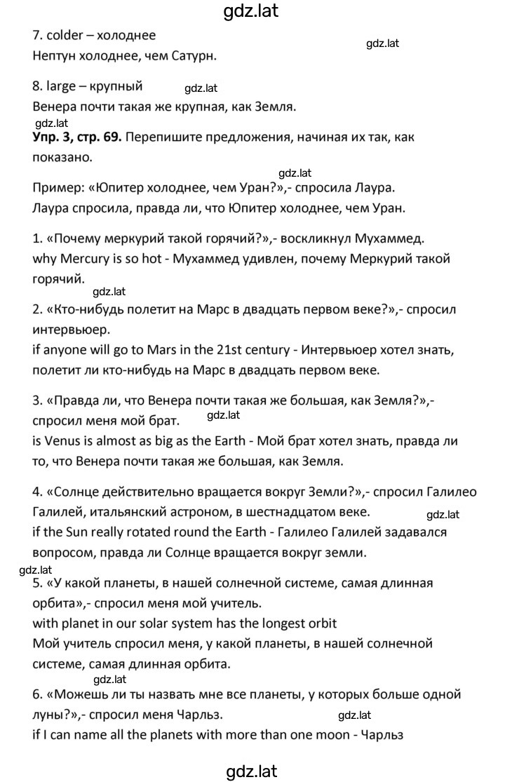Решение задания № 69 — страница 3