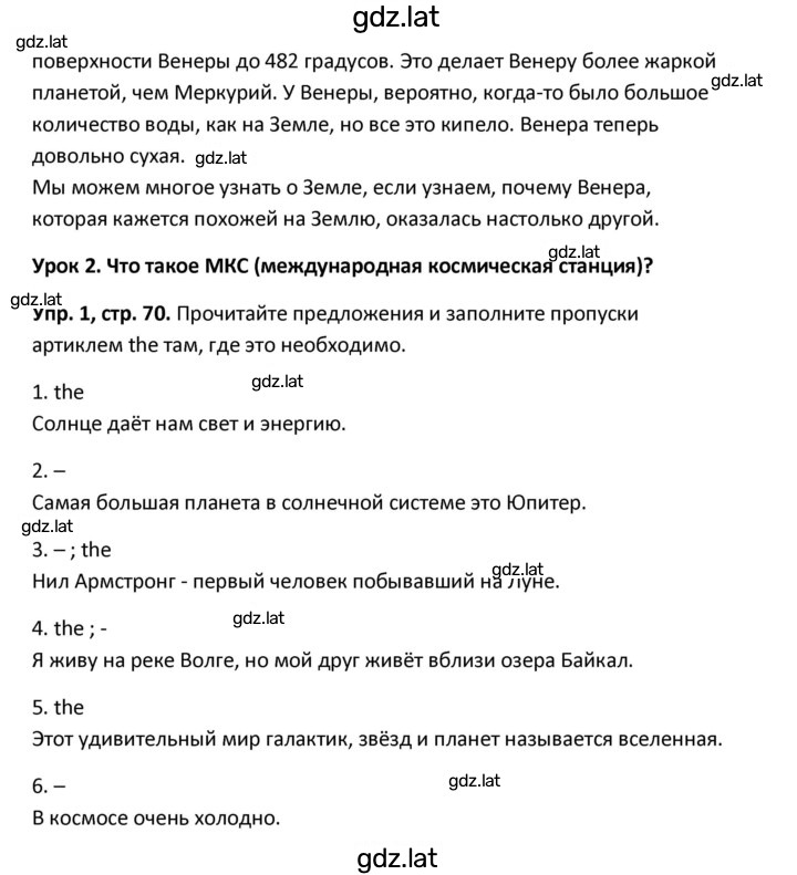 Решение задания № 70 — страница 2