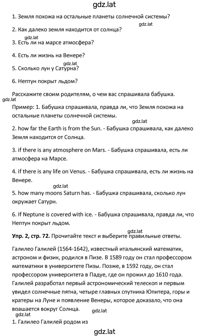Решение задания № 72 — страница 2