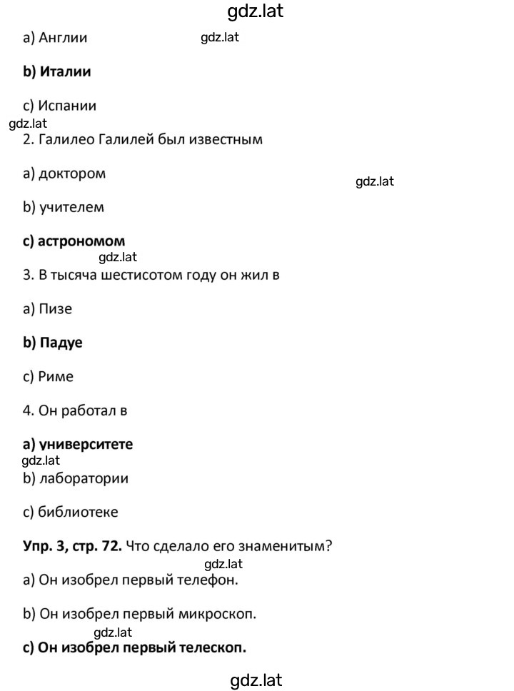 Решение задания № 72 — страница 3