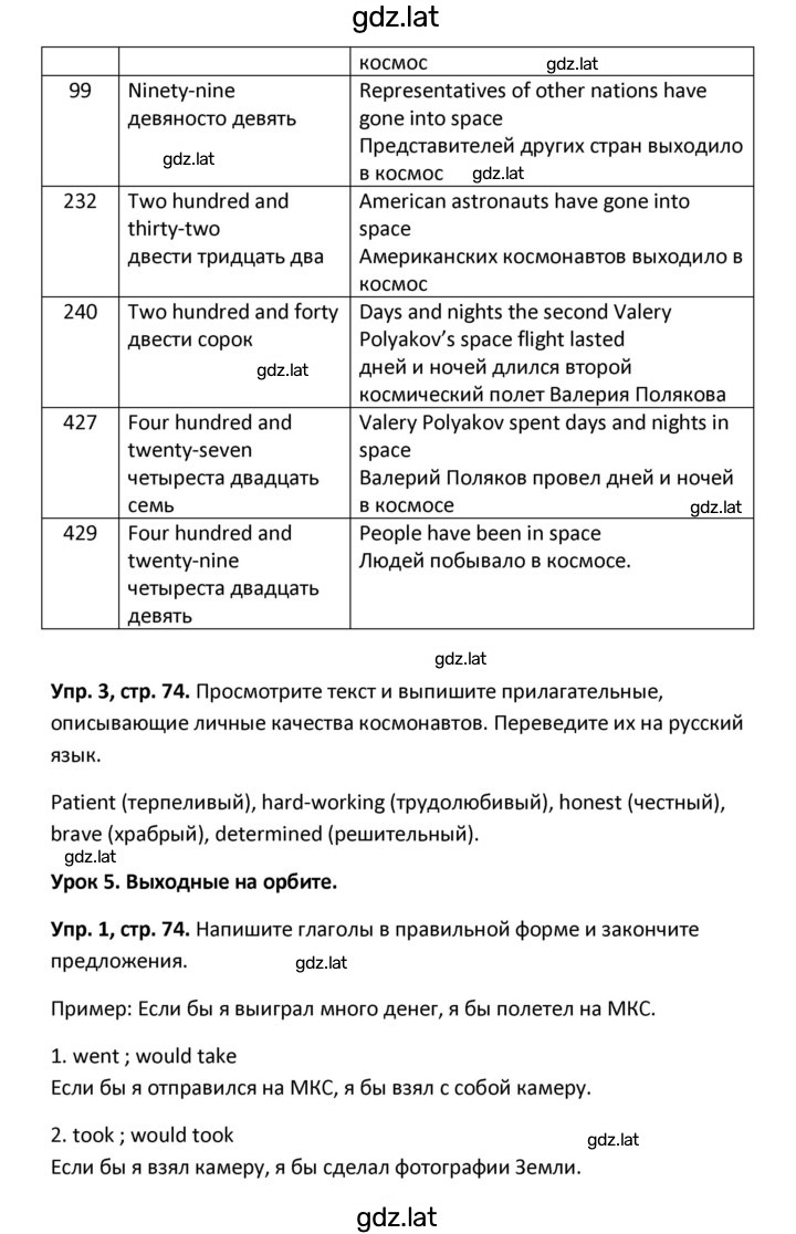 Решение задания № 74 — страница 2