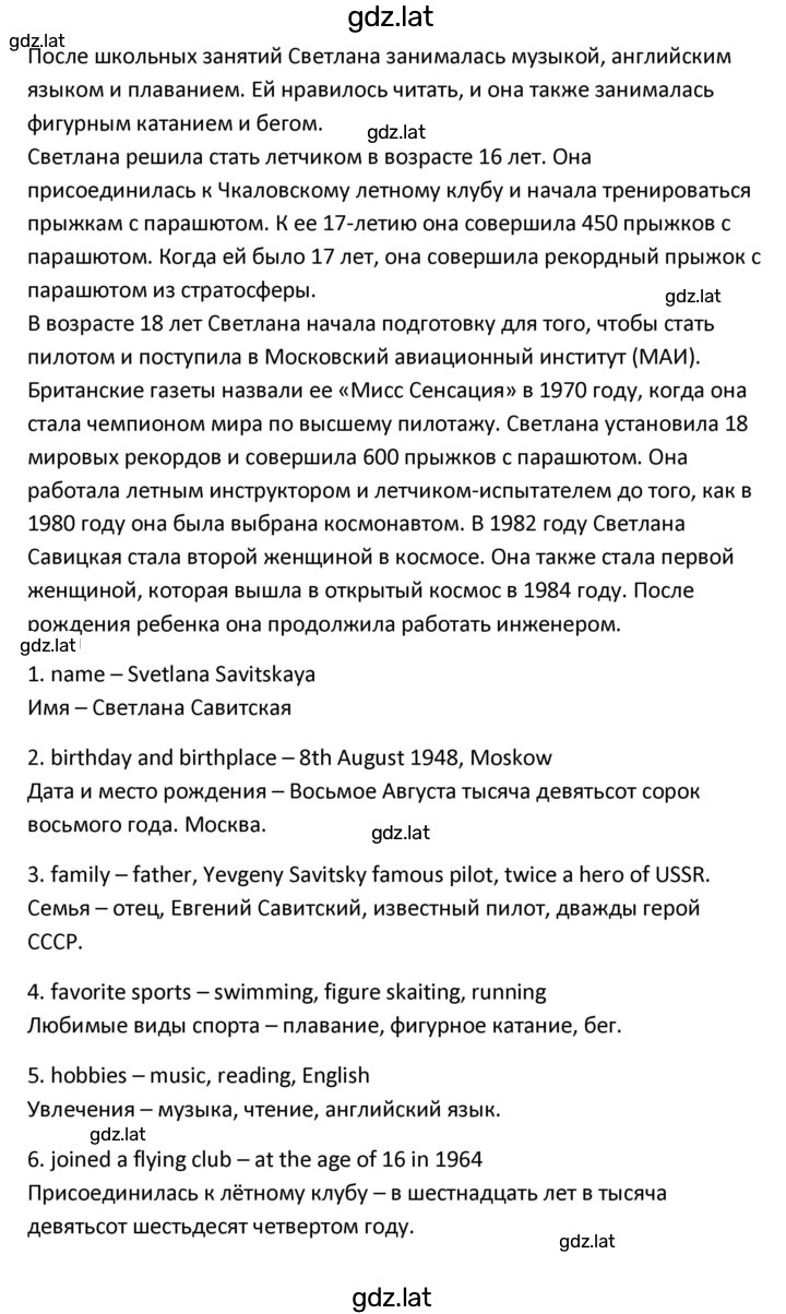 Решение задания № 76 — страница 2
