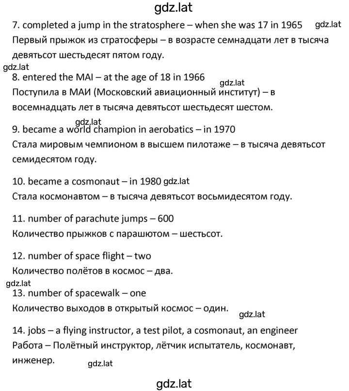 Решение задания № 76 — страница 3