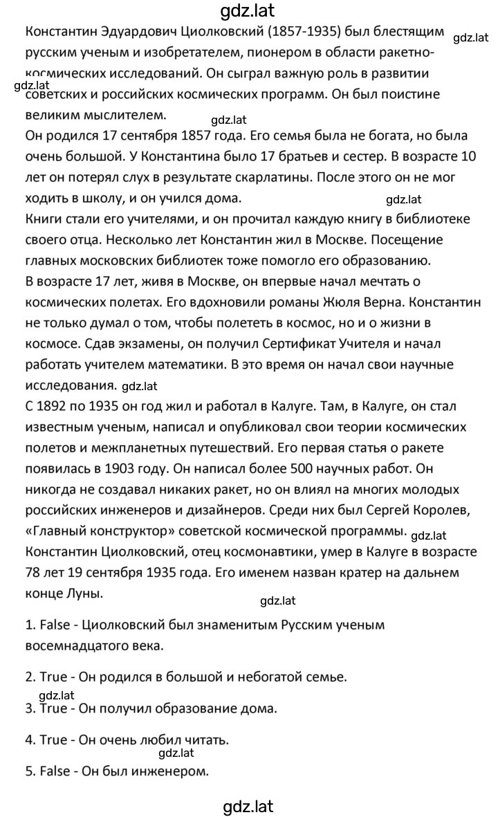 Решение задания № 78 — страница 2