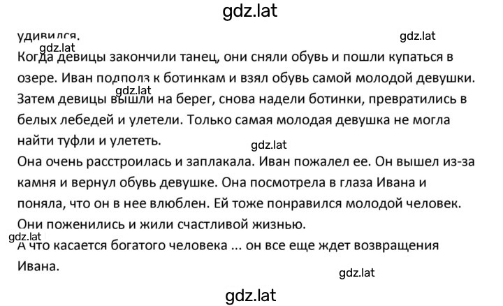 Решение задания № 79 — страница 2
