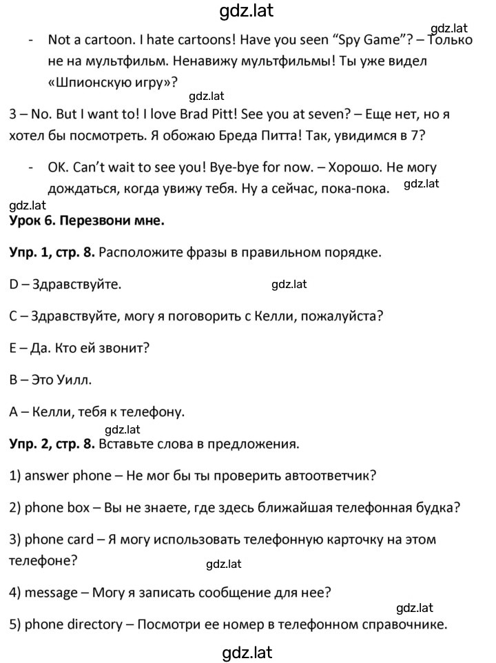 Решение задания № 8 — страница 2