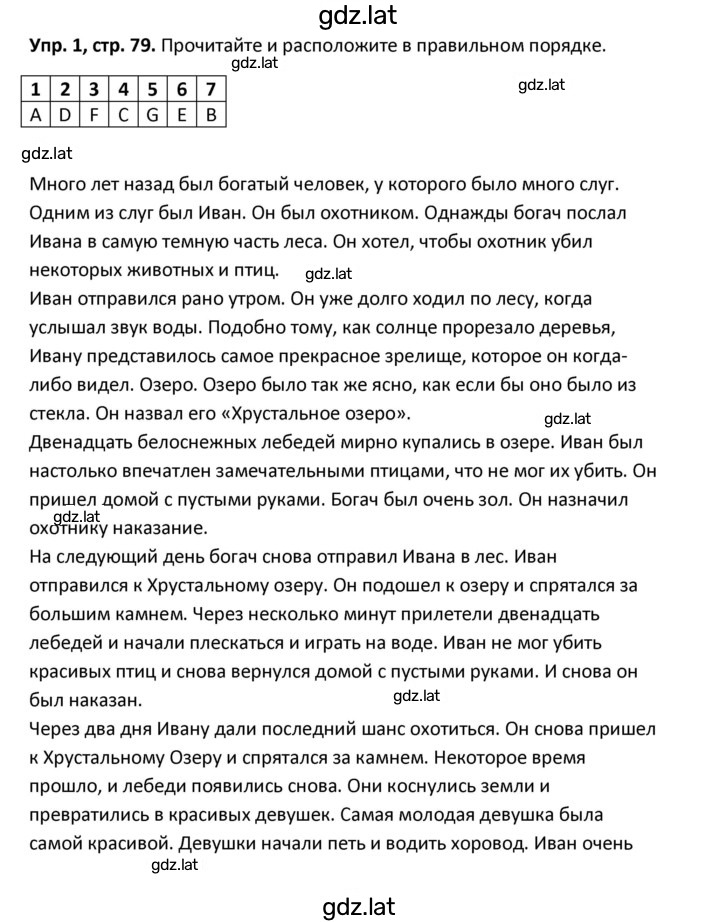Решение задания № 81 — страница 1